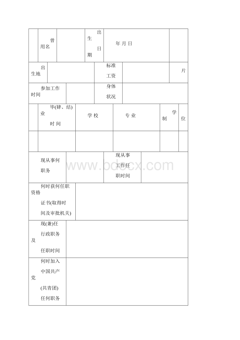 高级城市轨道交通运营管理师.docx_第2页