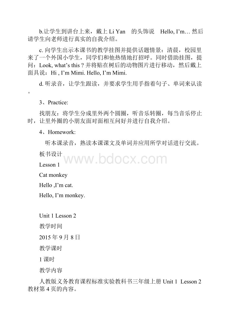 义务教育教科书三年级上册英语教案.docx_第3页