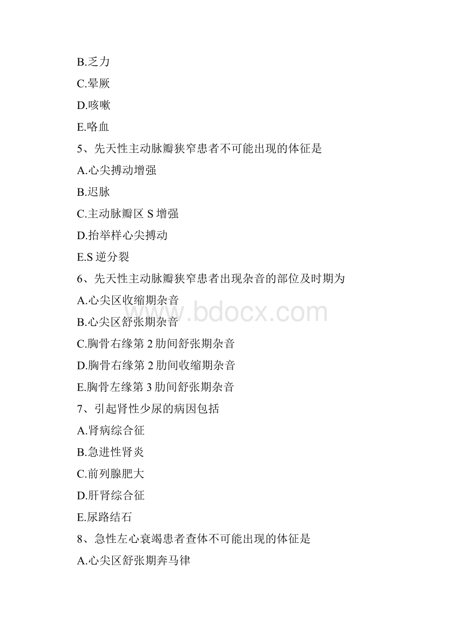 主治医师结核病学综合练习A1型题 3.docx_第2页