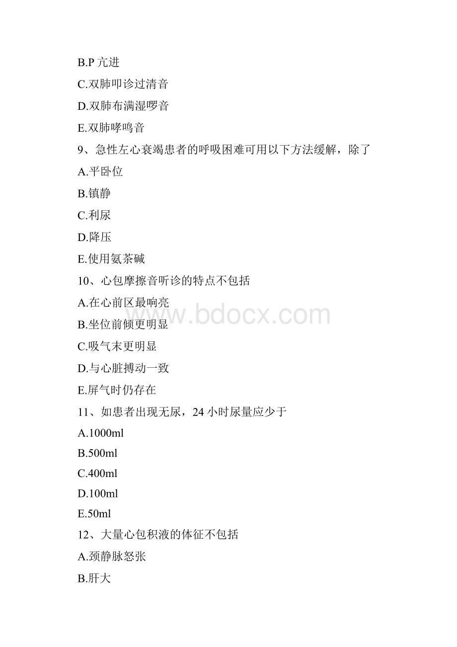 主治医师结核病学综合练习A1型题 3.docx_第3页