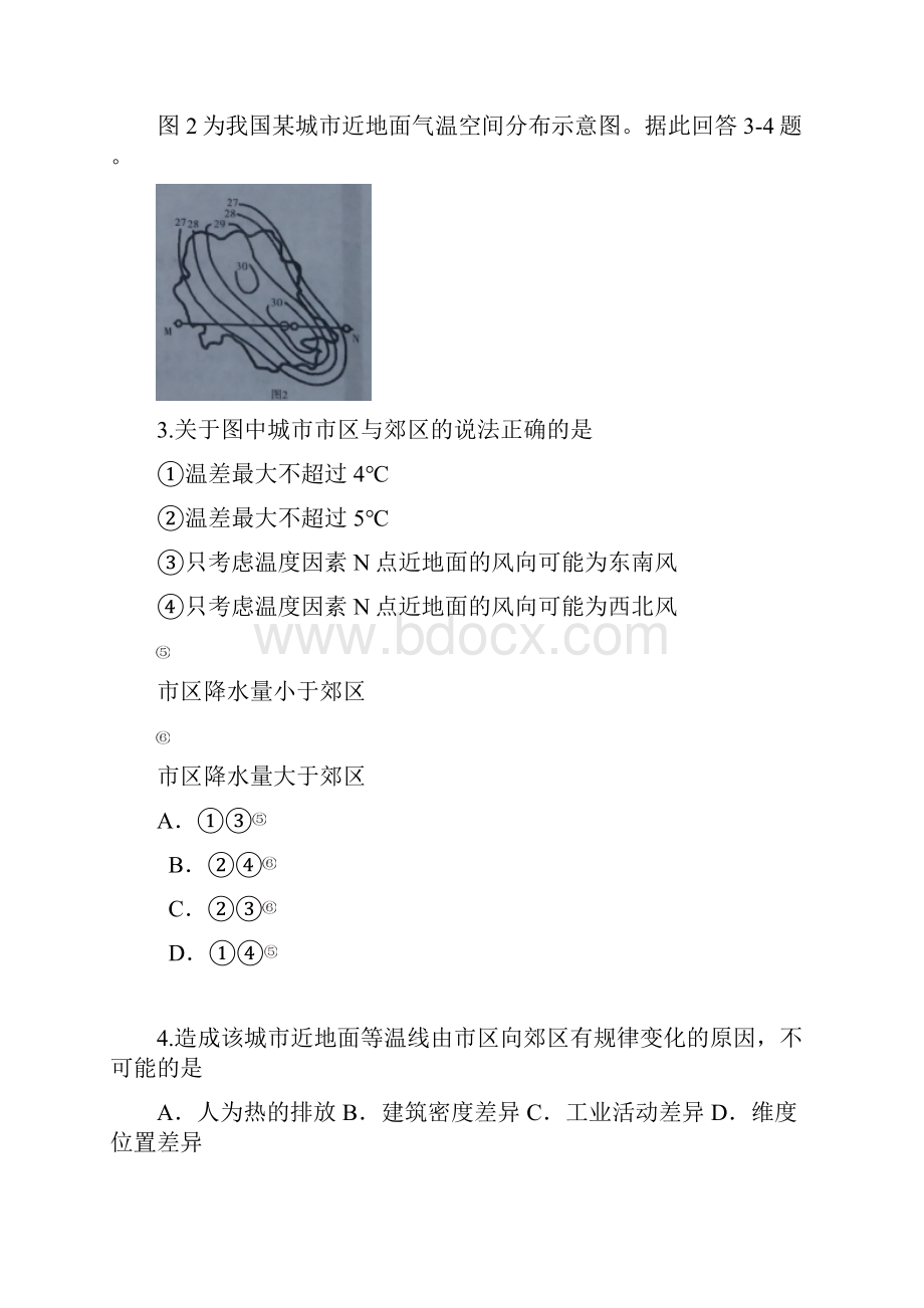 江淮十校届高三第一次联考地理试题含答案.docx_第2页