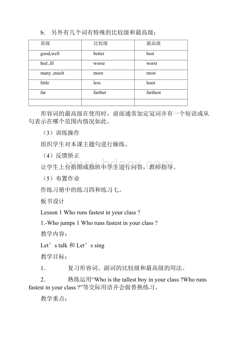 科普版英语小学六年级下册教案全册1.docx_第3页