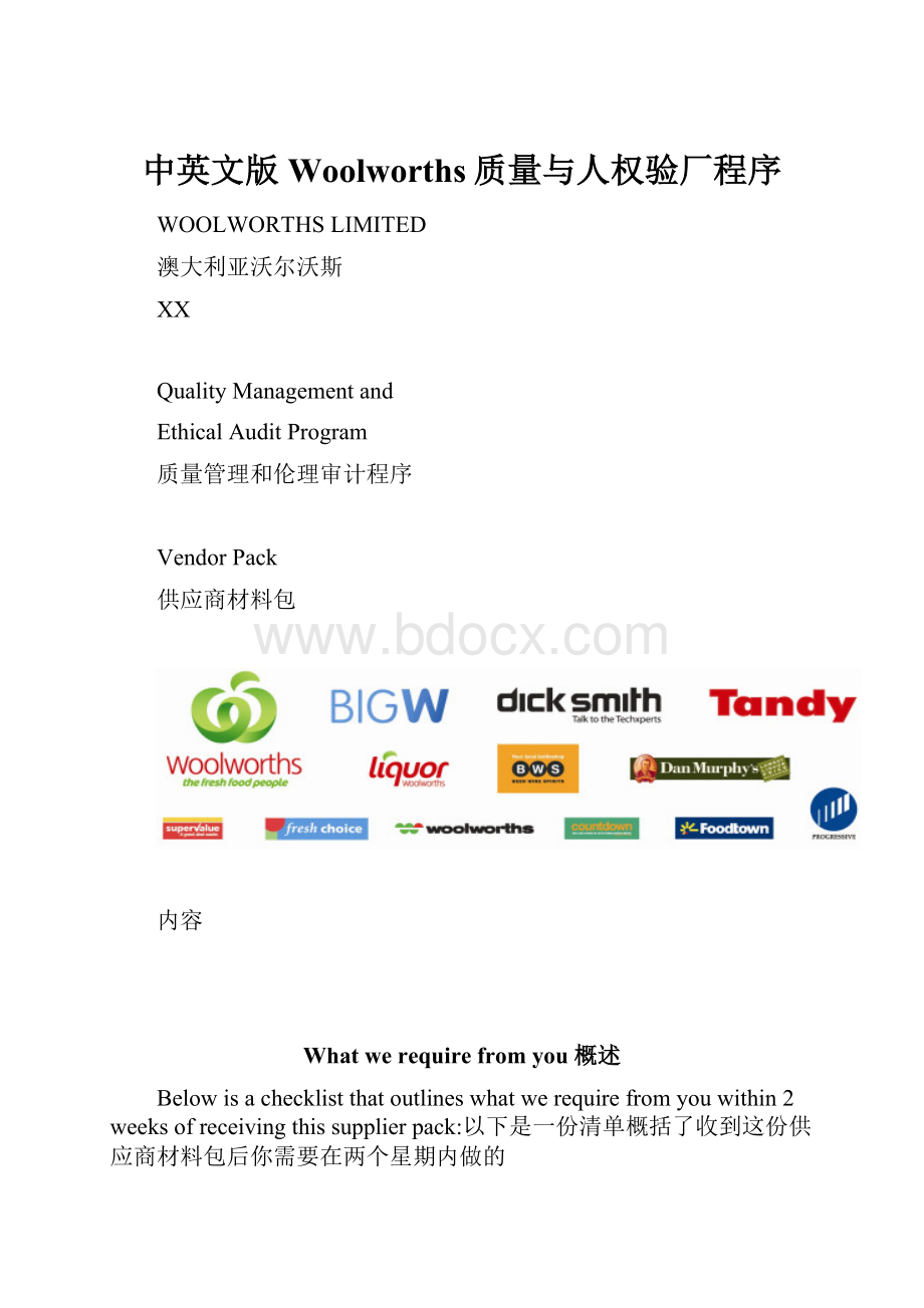 中英文版Woolworths质量与人权验厂程序.docx