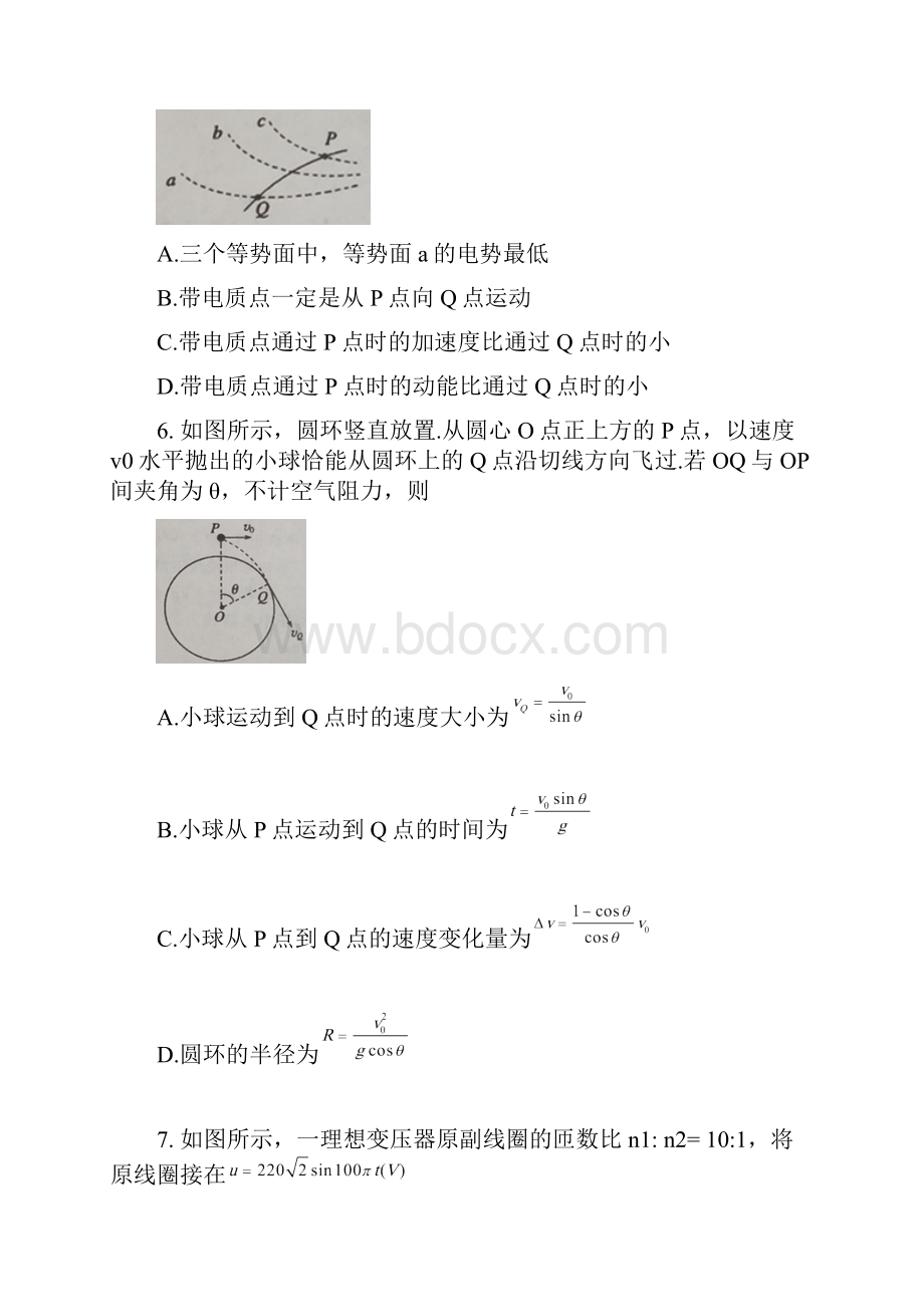 河南省郑州市高中毕业班第一次质量检测模拟物理试题.docx_第3页