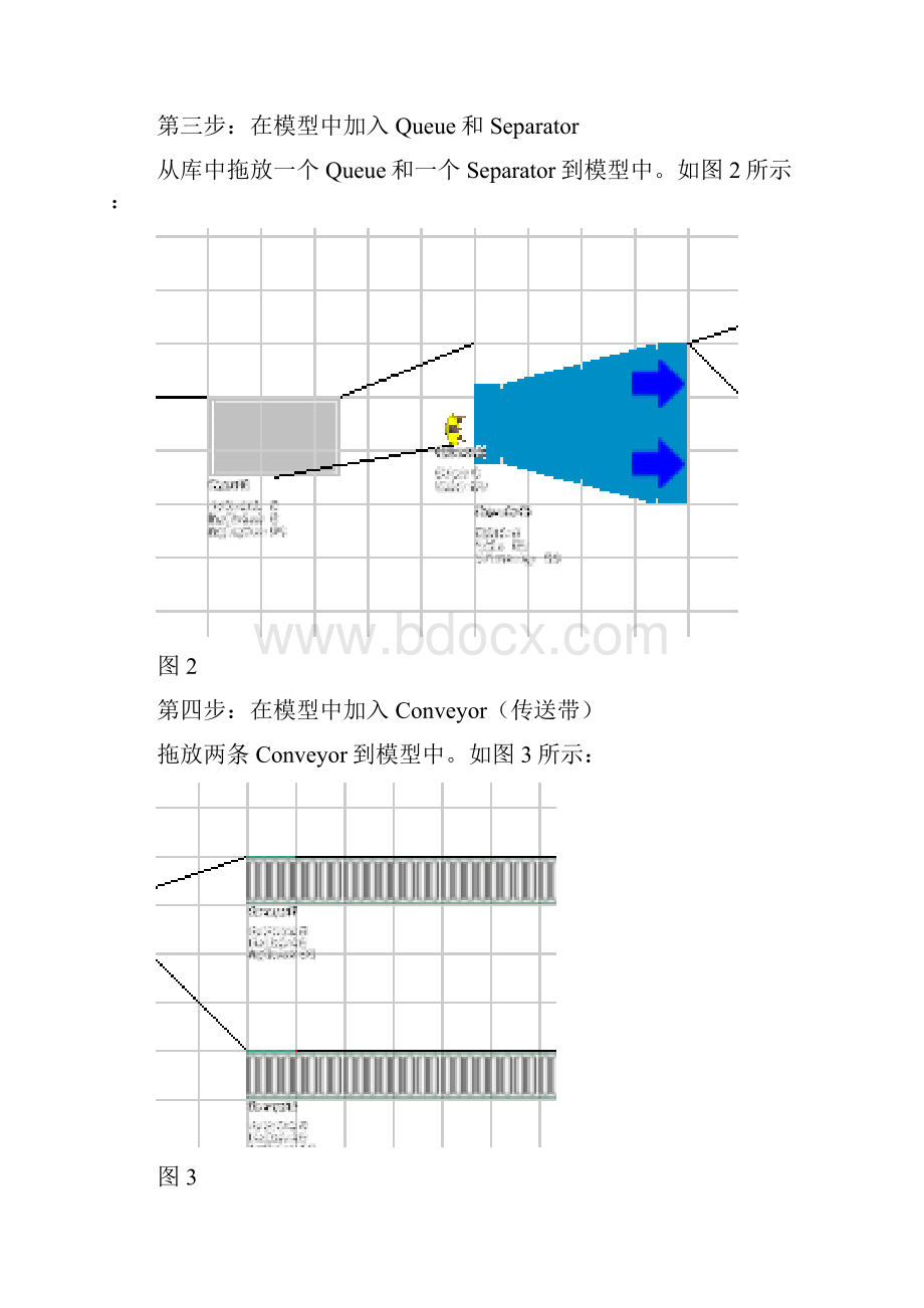 资源回收场的模拟与仿真2.docx_第3页