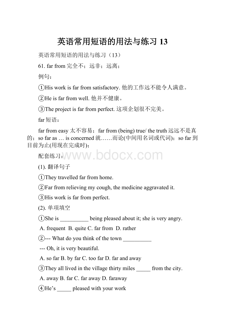 英语常用短语的用法与练习13.docx