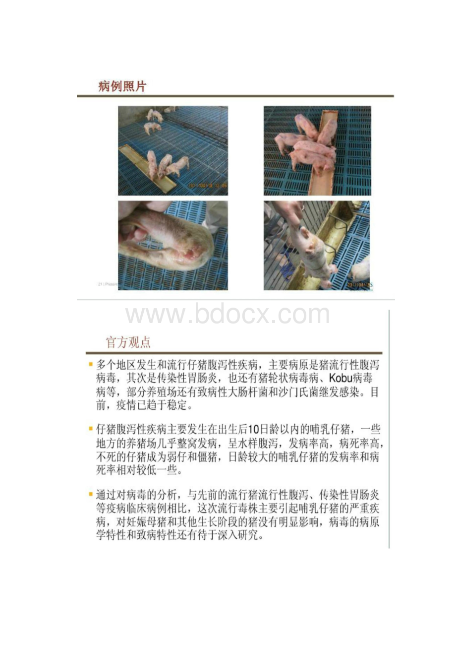 返饲方法.docx_第3页