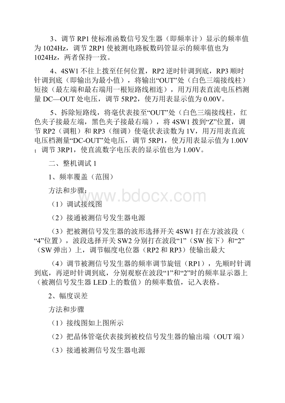 高级无线电装配调试工技能鉴定实操部分排故单片机PLC.docx_第3页