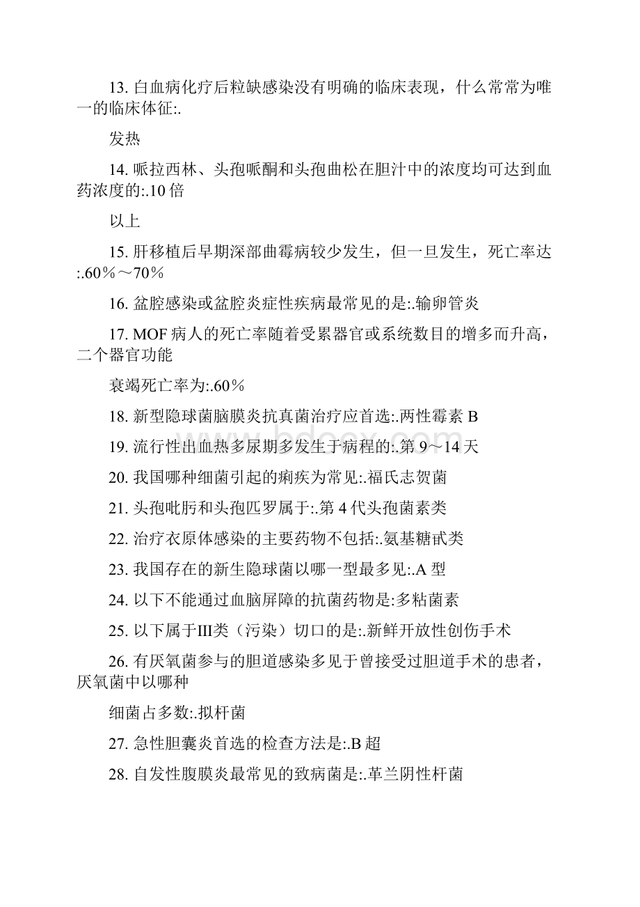 答案.docx_第2页