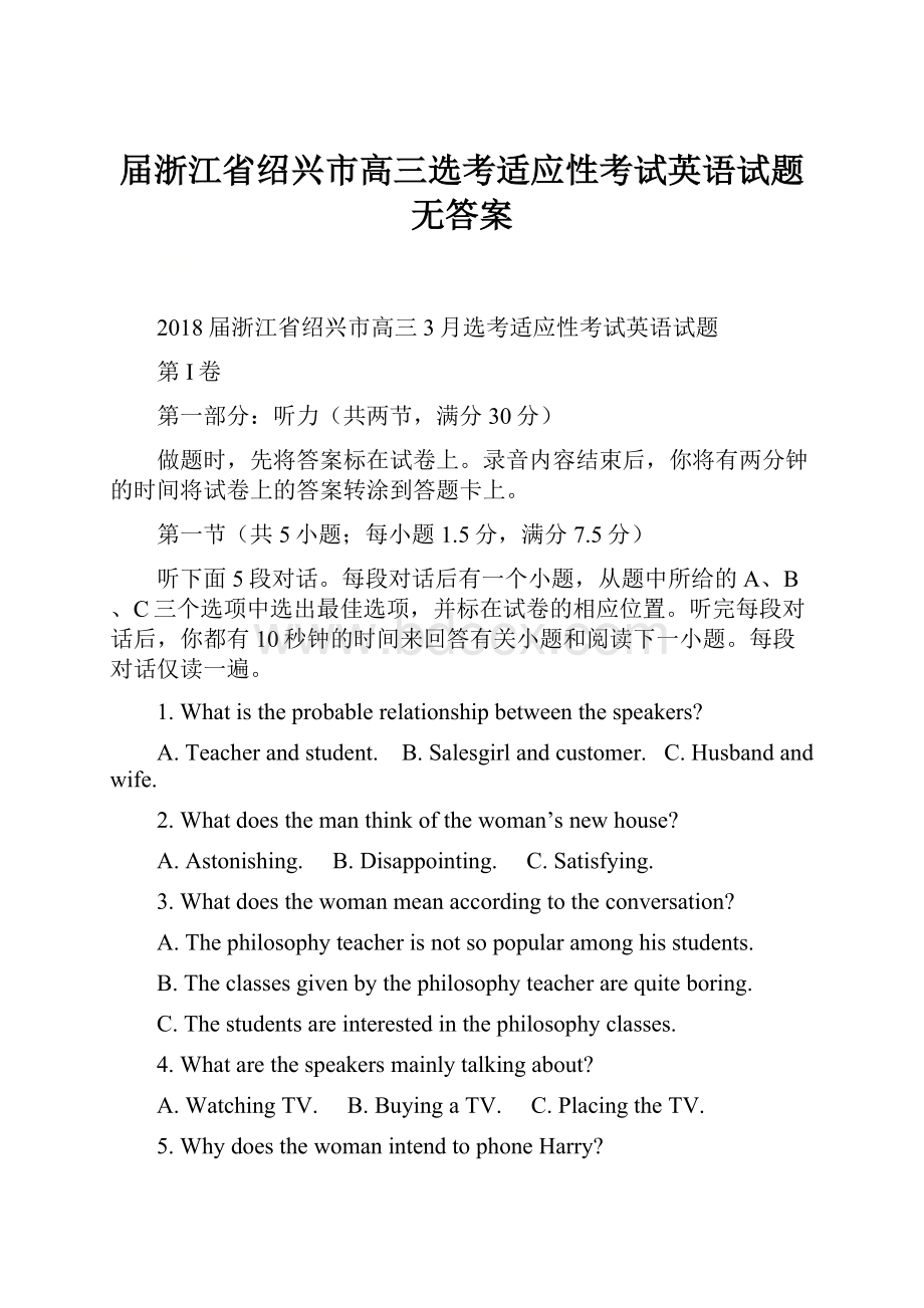 届浙江省绍兴市高三选考适应性考试英语试题无答案.docx_第1页