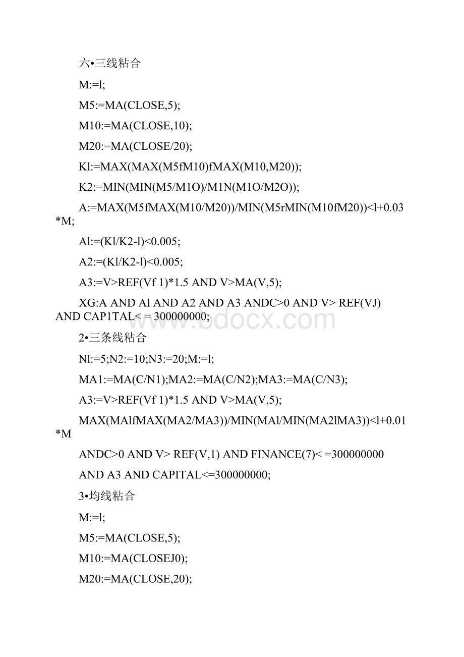 的通达信选股指标公式大集合.docx_第3页