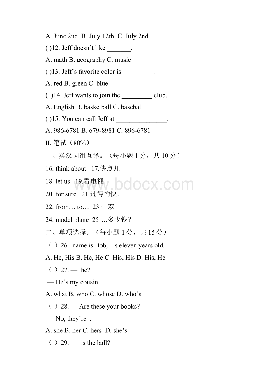 学年最新外研版七年级英语上学期期末模拟测试题及答案精编试题.docx_第3页