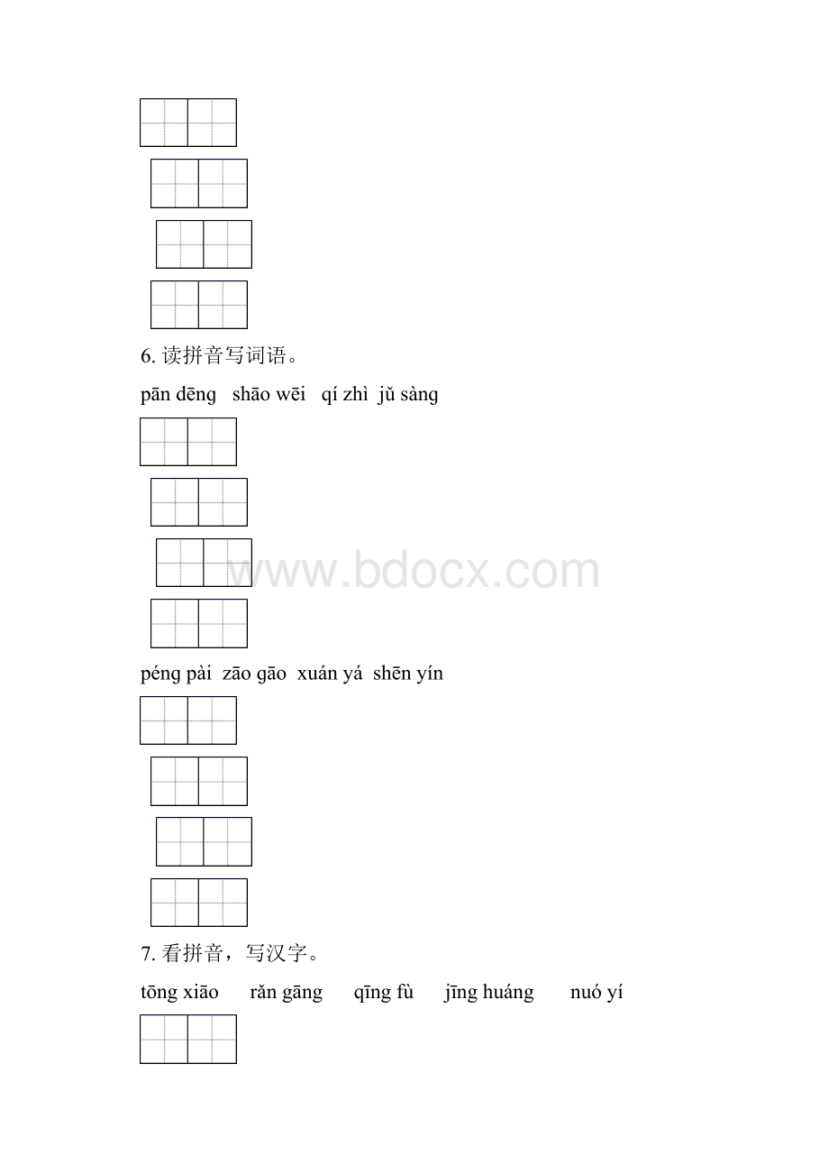 语文版考题六年级语文下学期期末全册分类复习及答案.docx_第3页