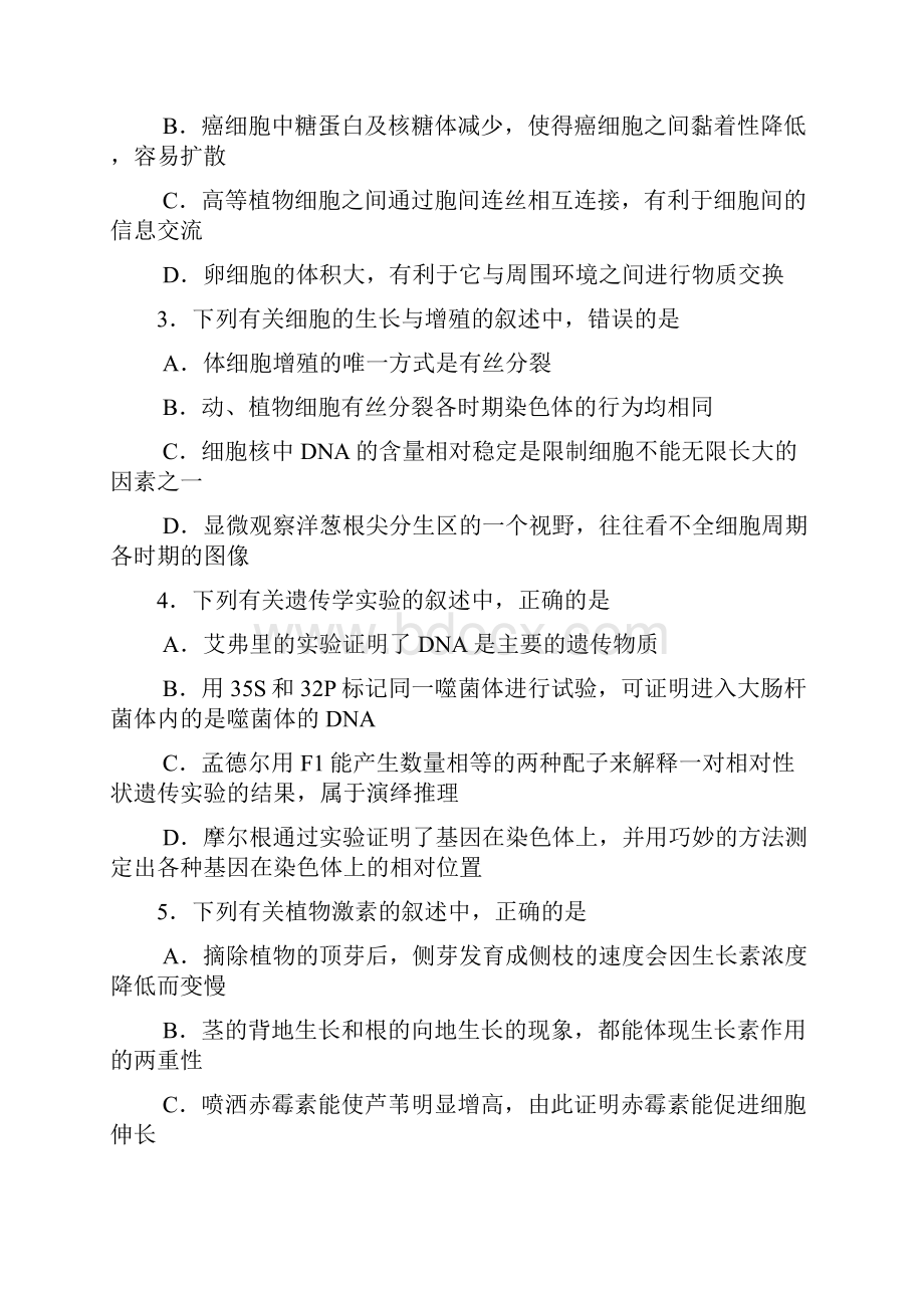 湖北省七市州届高三联合调研理科综合试题.docx_第2页