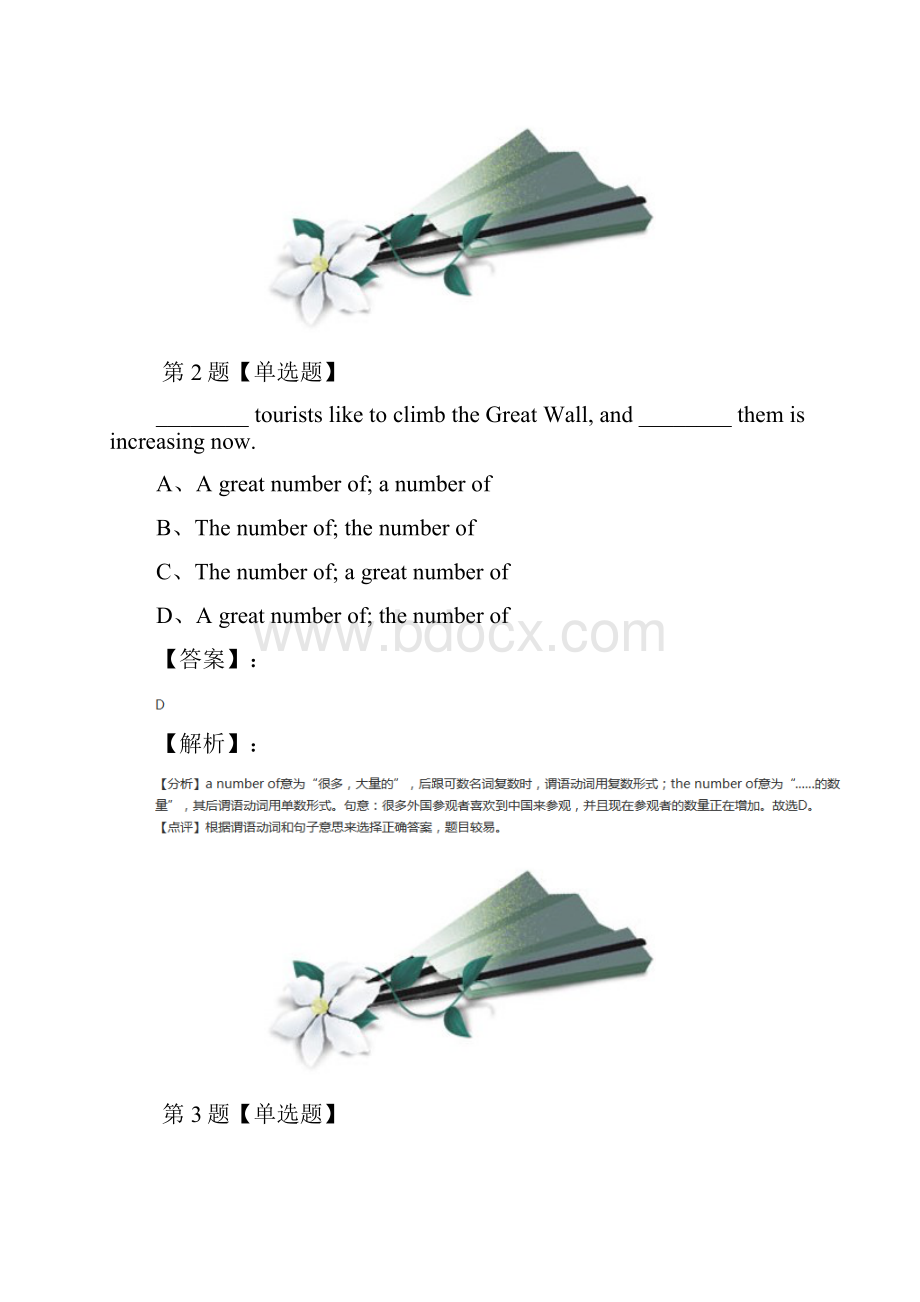 精选英语必修5选修6必修5Unit 5 First Aid人教版课后辅导练习第十篇.docx_第2页