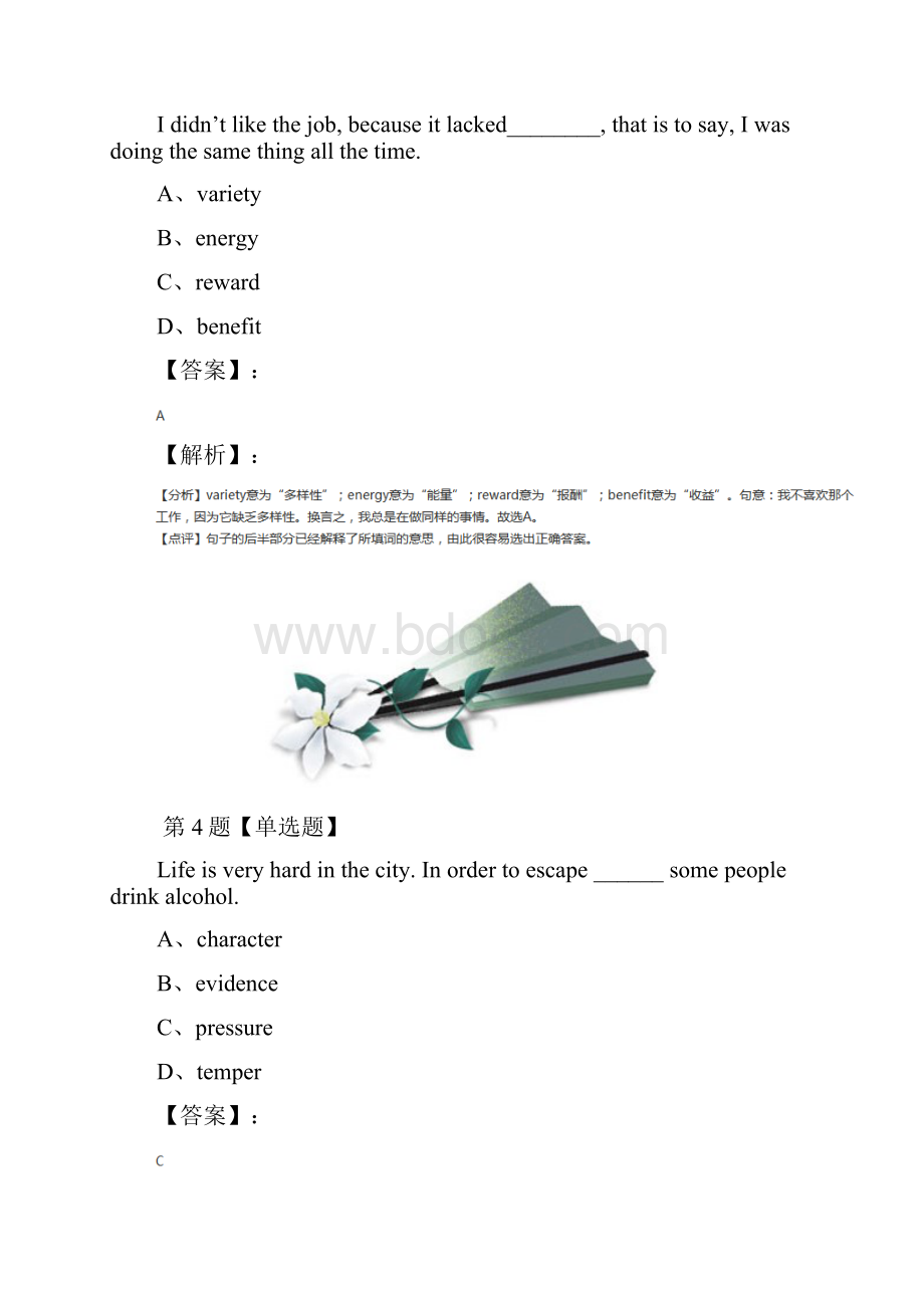 精选英语必修5选修6必修5Unit 5 First Aid人教版课后辅导练习第十篇.docx_第3页