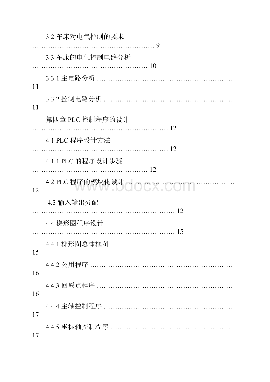 三菱FX2N微型可编程控制器对CK9930机床的电气控制部分的改造设计.docx_第3页