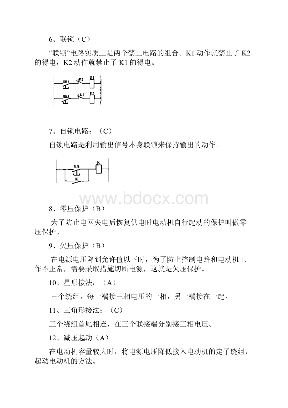 电气控制技术试题库和答案43822.docx_第2页