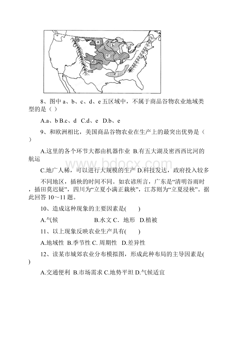 福建省三明市某中学学年高一下学期第二阶段质量检测地理试题.docx_第3页