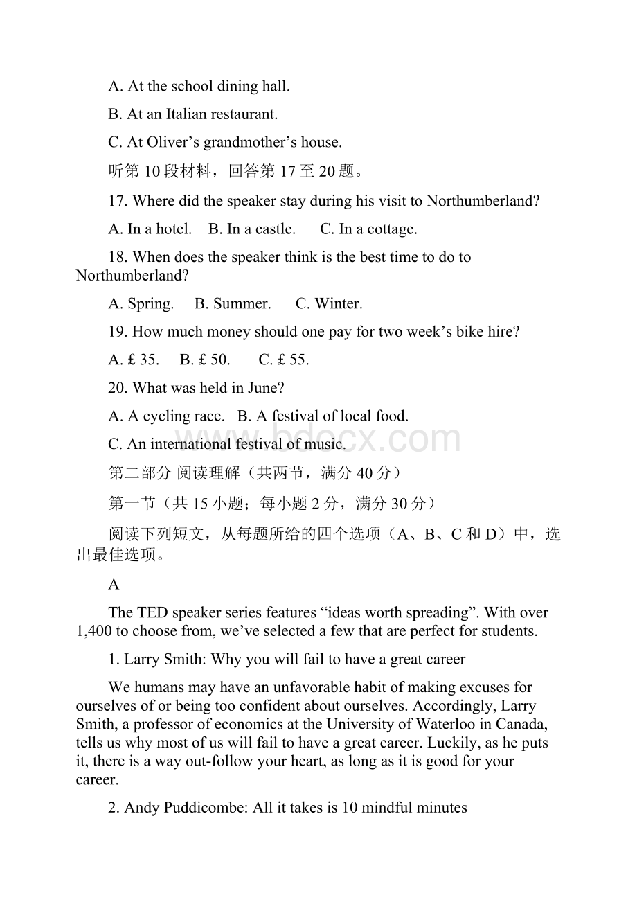 哈大附中高三上学期期末考试英语.docx_第3页