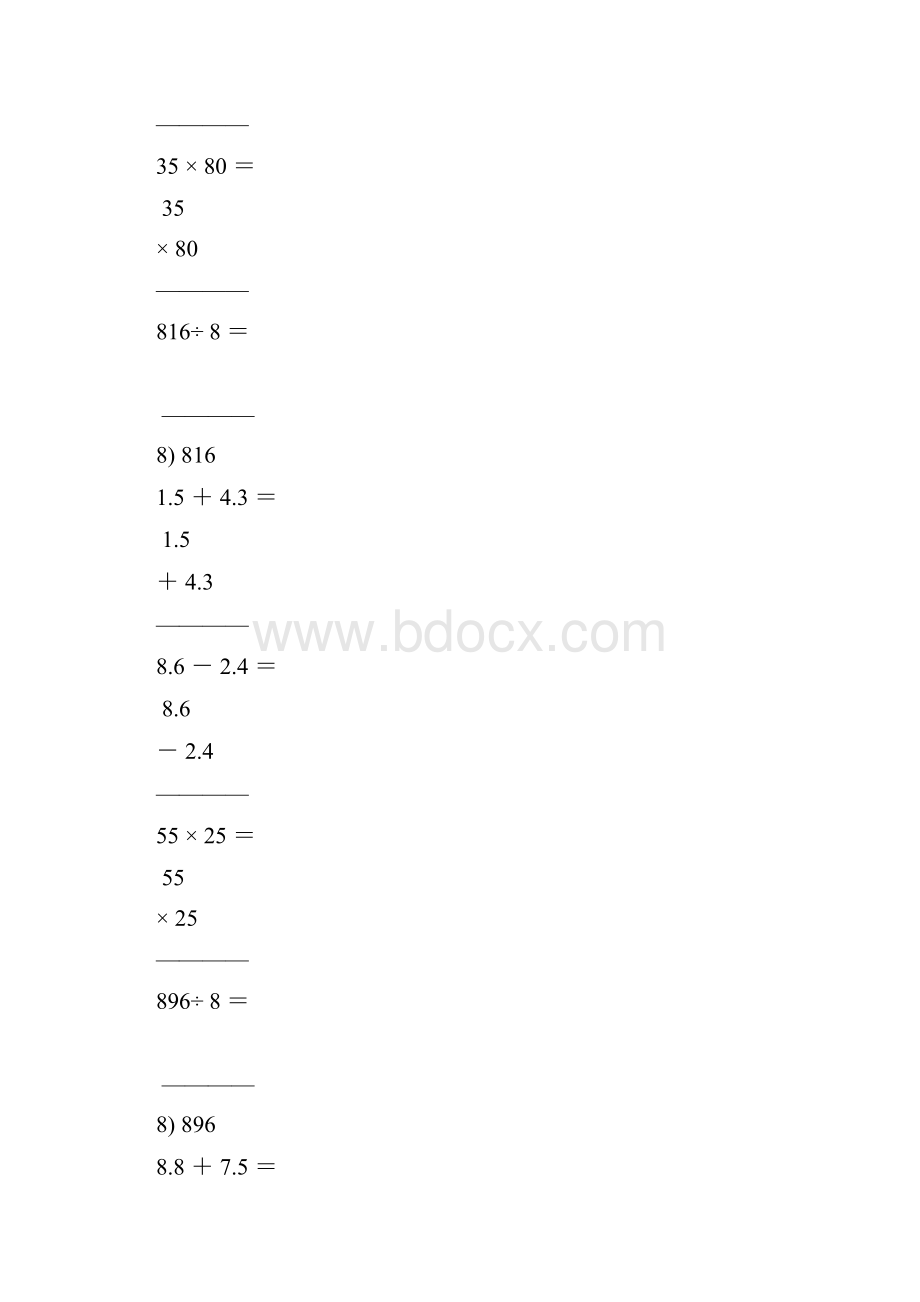 三年级数学下册竖式计算练习题大全65.docx_第2页