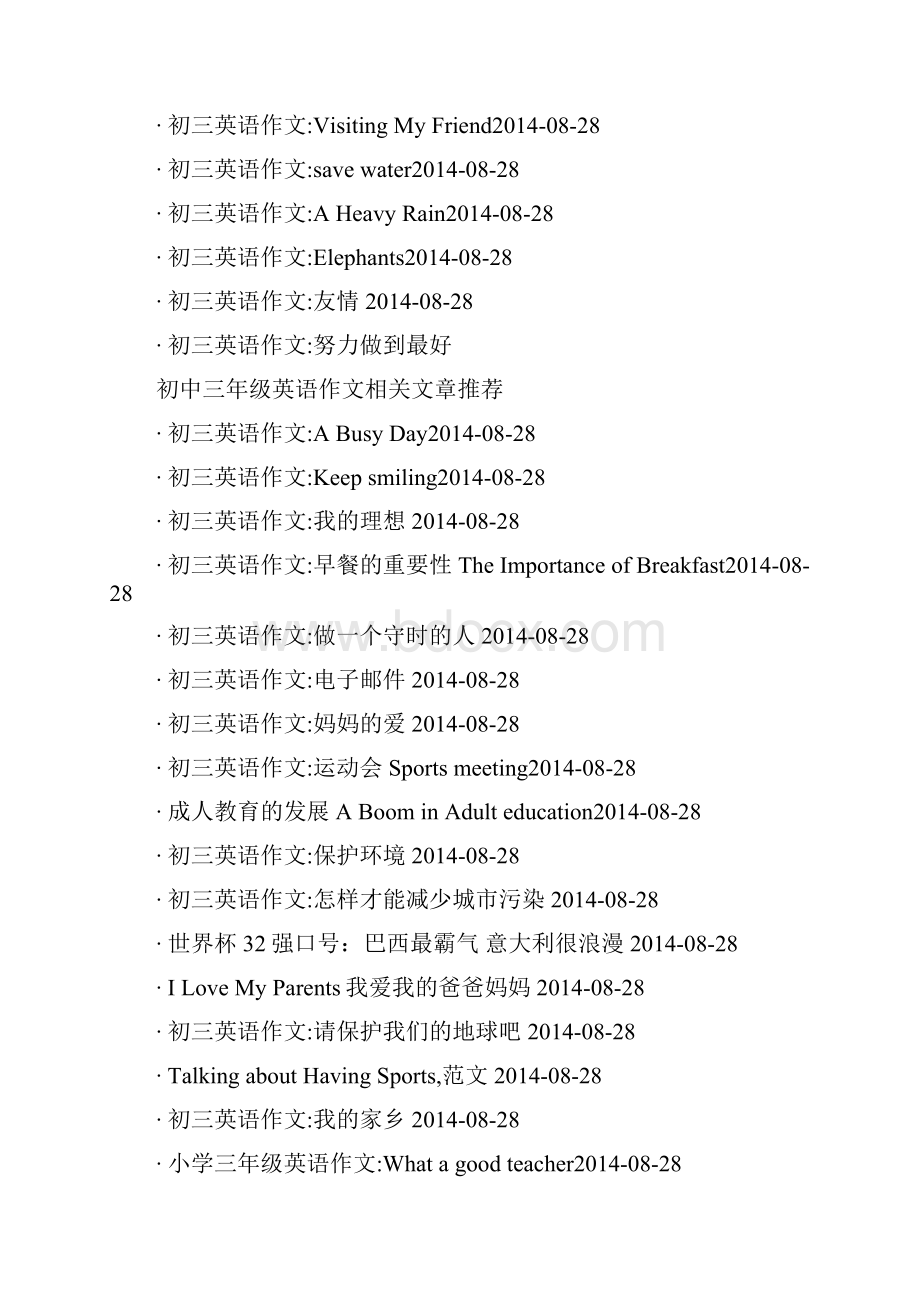 九年级英语作文.docx_第3页