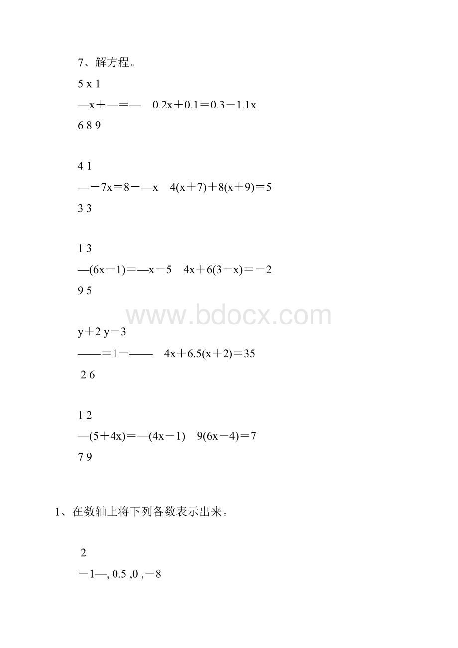 人教版初一数学上册计算能力专项训练2.docx_第3页