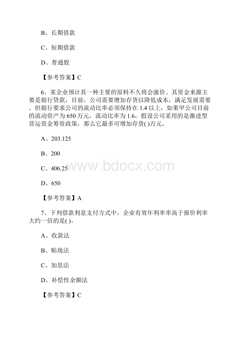 注册会计师考试《财务成本管理》试题及答案6含答案.docx_第3页