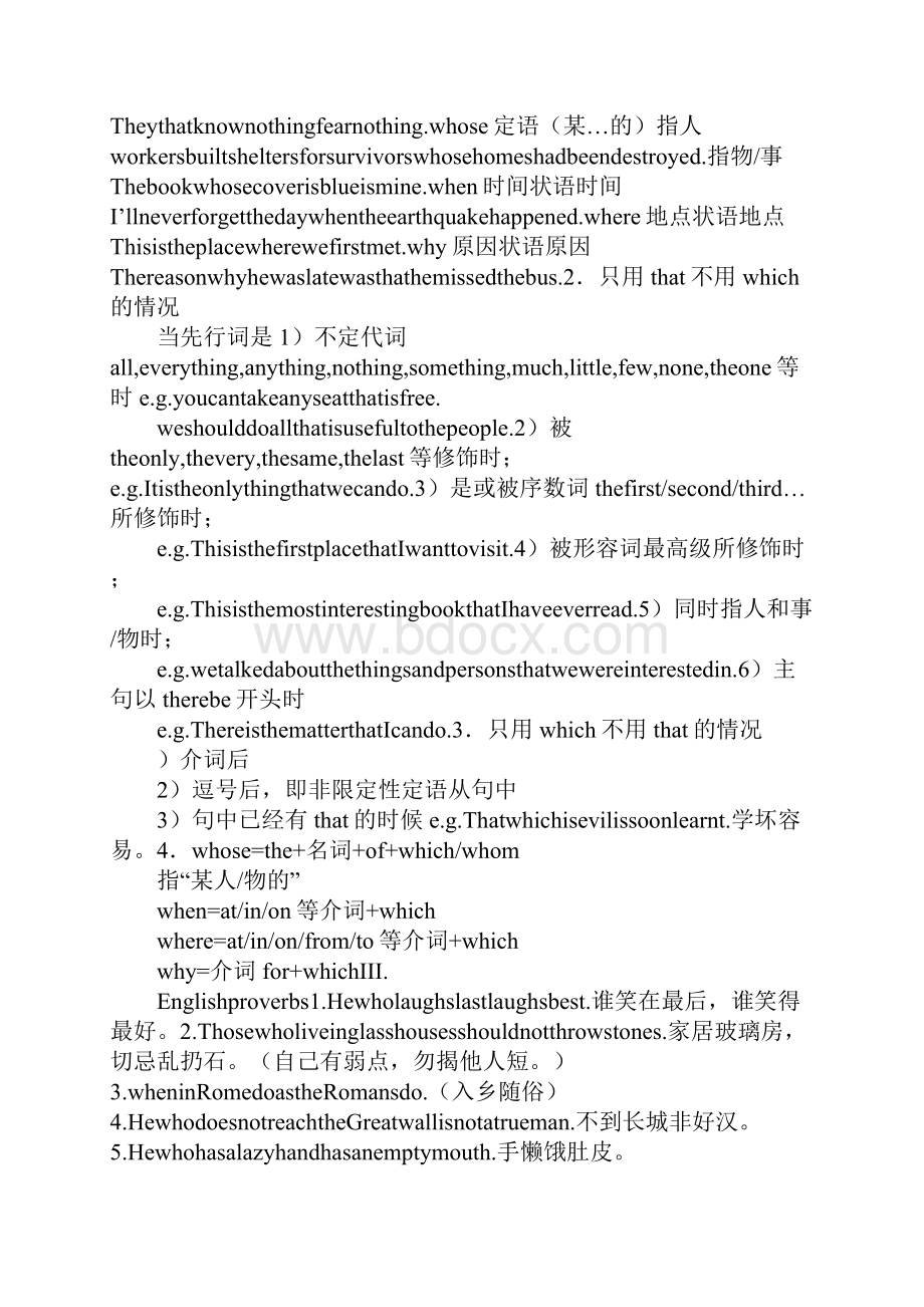 Unit4EarthquakesGrammar学案.docx_第2页