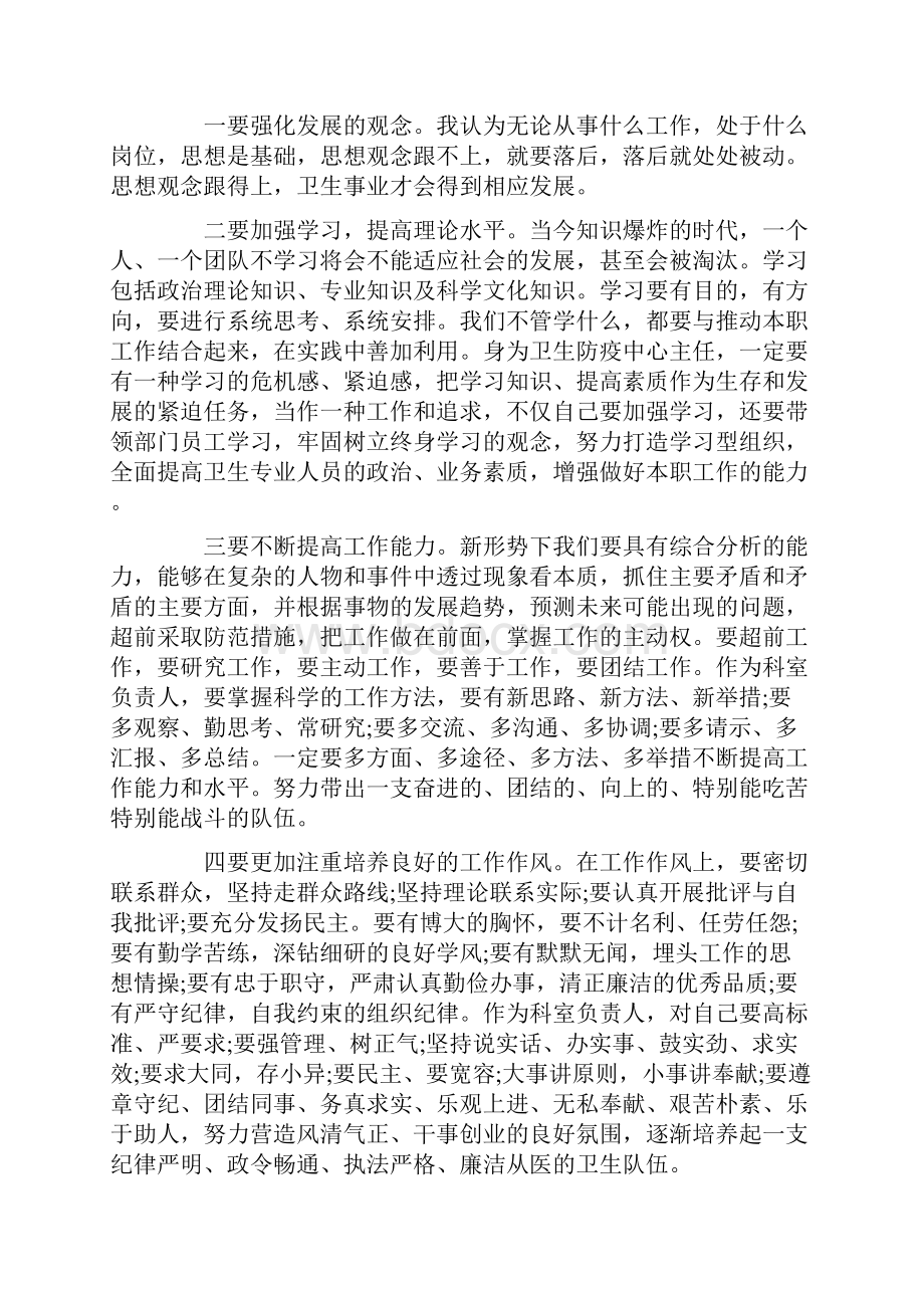 大讨论学习心得.docx_第2页