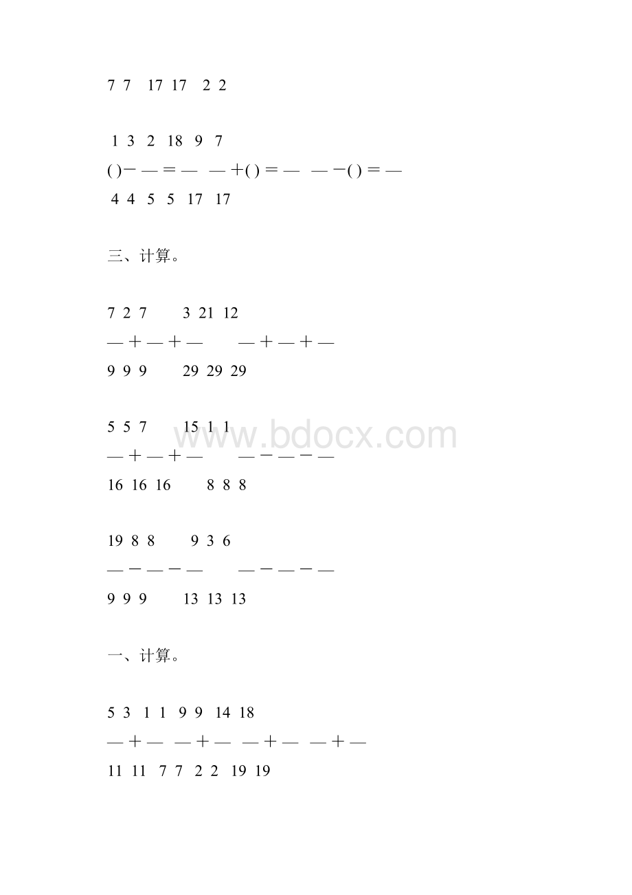 人教版五年级数学下册同分母分数加减法练习题116.docx_第2页