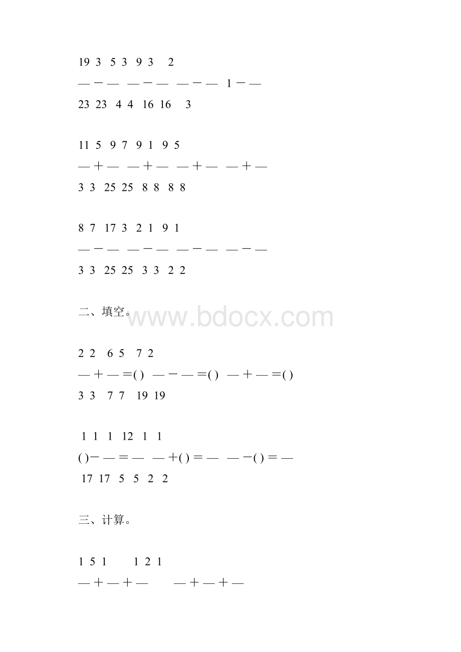 人教版五年级数学下册同分母分数加减法练习题116.docx_第3页