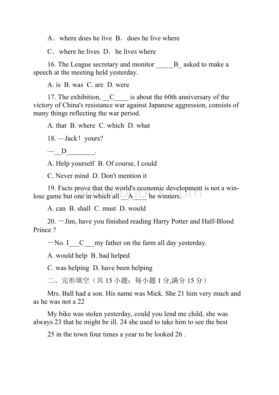 某小学英语教师笔试教师考题.docx_第3页