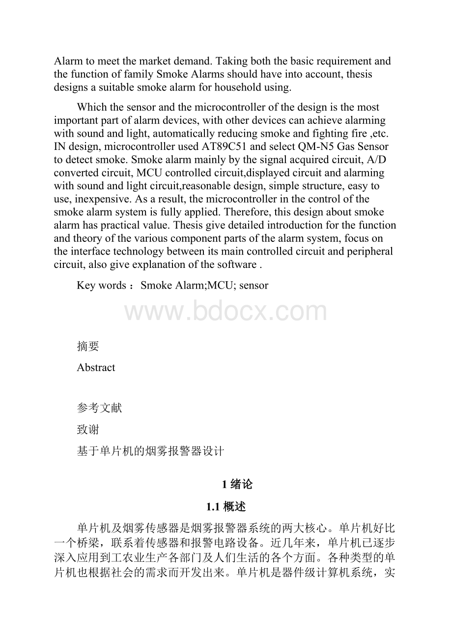 毕业基于at89c51单片机的烟雾报警器设计.docx_第3页