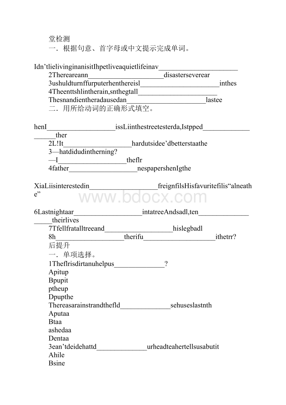 配套K12牛津英语8AUnit 6 Natural disasters学案.docx_第2页