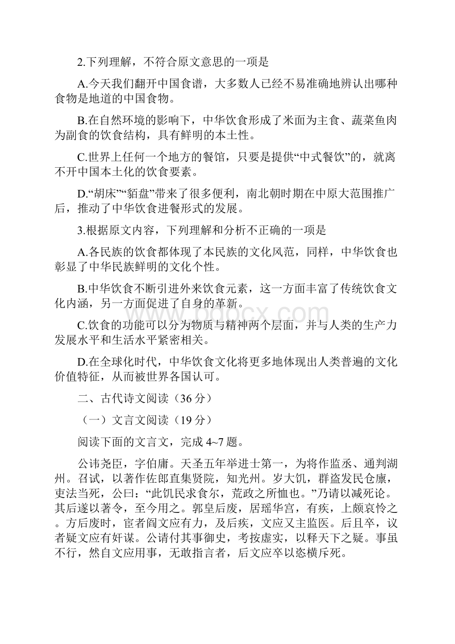 全国高考语文试题及答案辽宁卷.docx_第3页