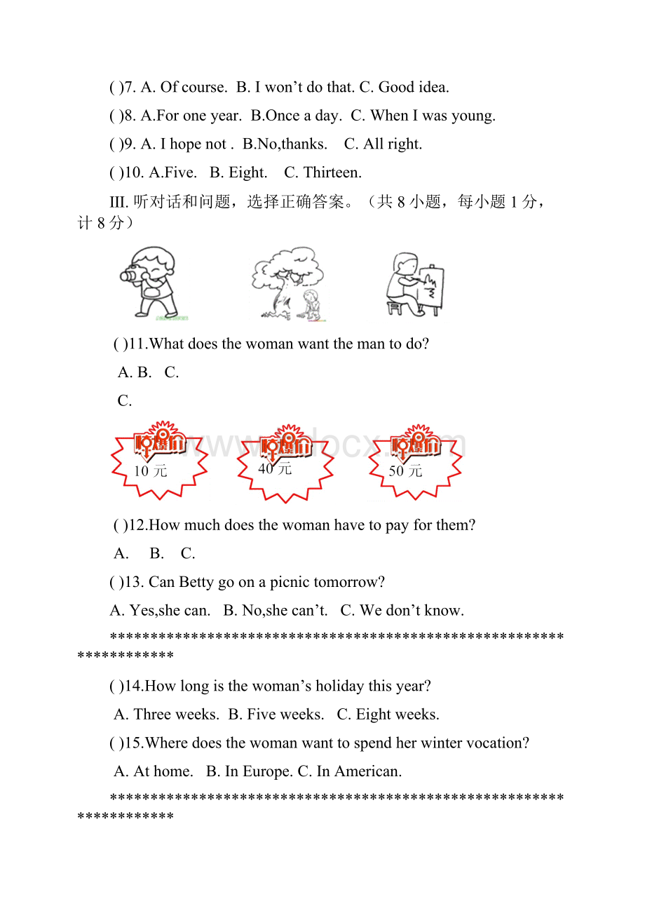 河北省丰宁满族自治县学年上九年级英语期末试题.docx_第2页