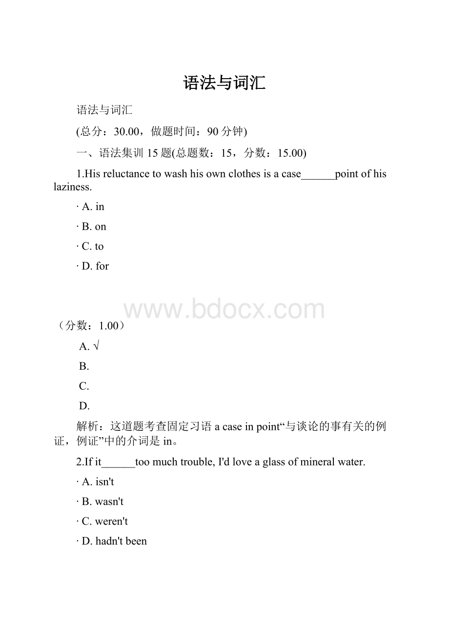 语法与词汇.docx