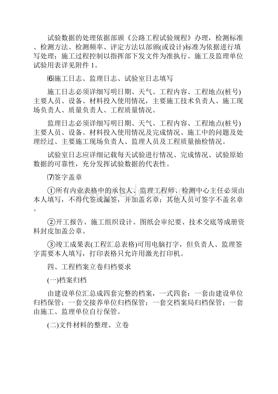 工程档案管理办法.docx_第3页