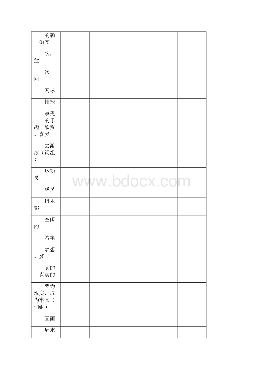 待分新译林版7A单词表.docx_第3页