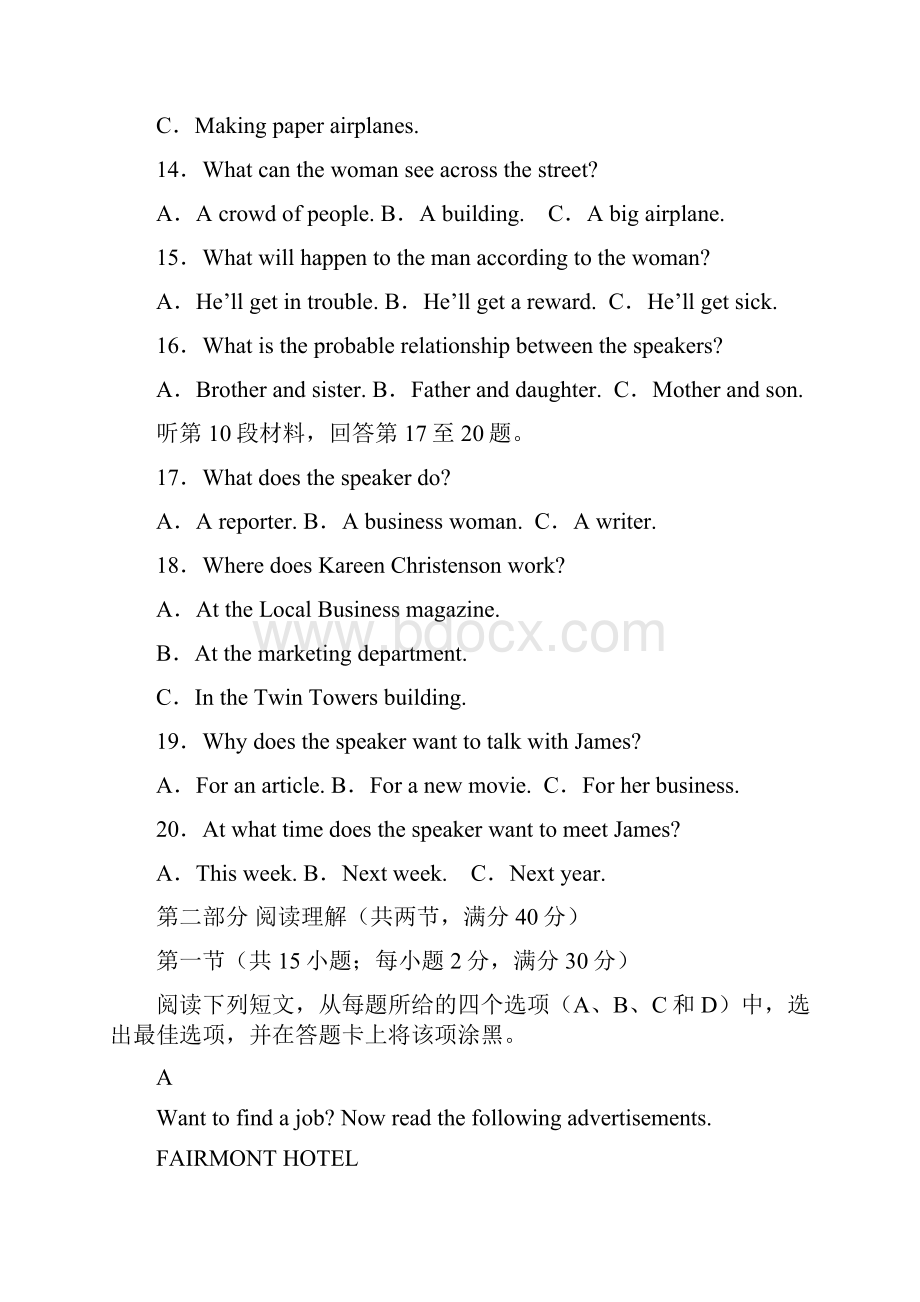 山东省博兴县第一中学高一英语月考试题.docx_第3页