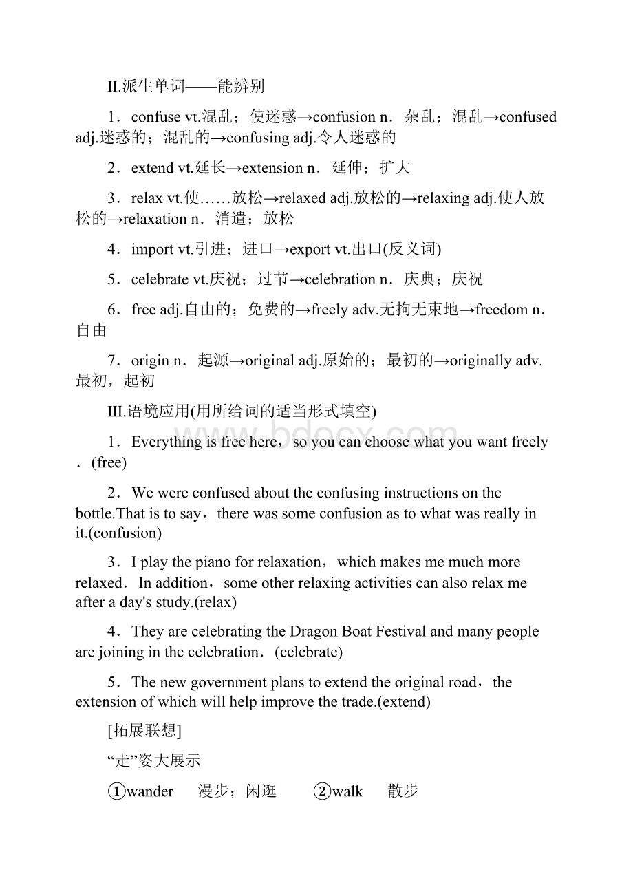 版高三英语一轮复习 Module 4 Carnival教师用书 外研版必修5.docx_第2页