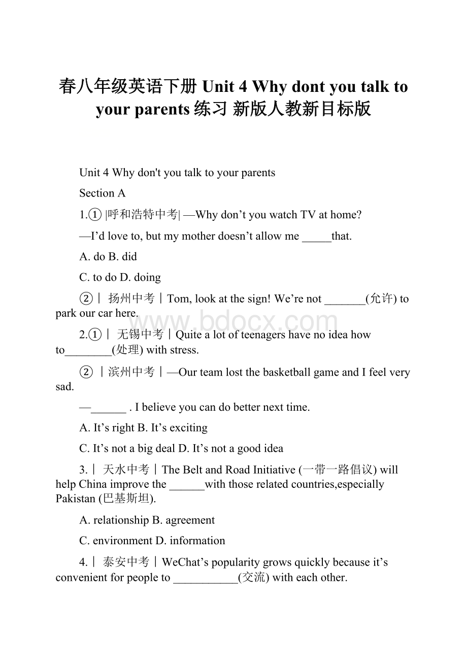 春八年级英语下册 Unit 4 Why dont you talk to your parents练习 新版人教新目标版.docx