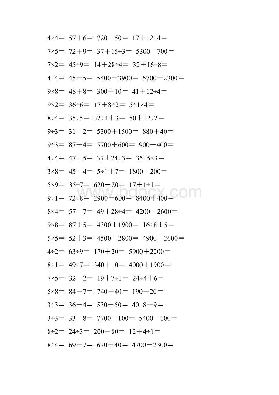 二年级数学下册口算宝典101.docx_第2页