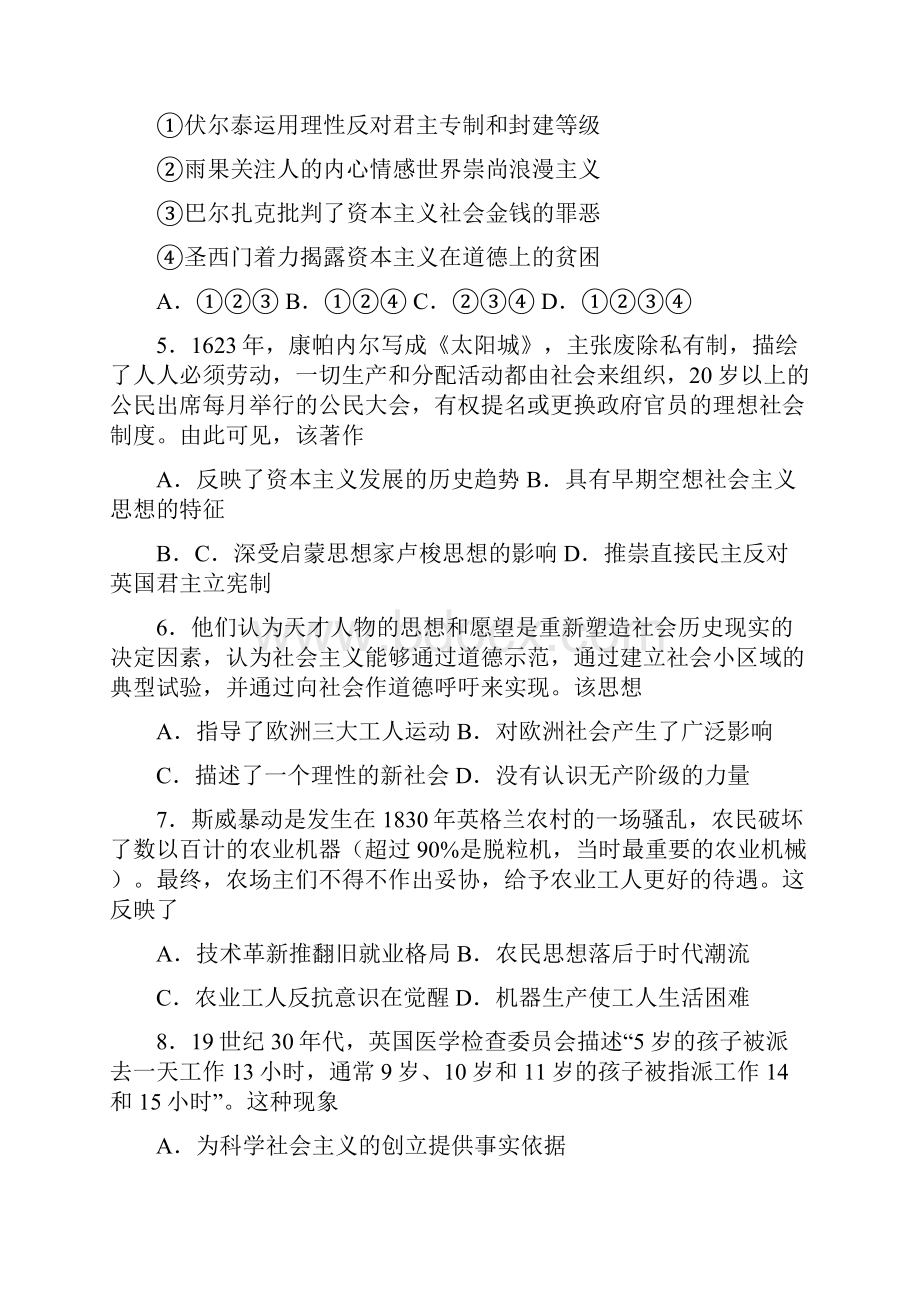 511马克思主义的诞生与传播课时练习学年高一下学期统编版必修中外历史纲要下.docx_第2页