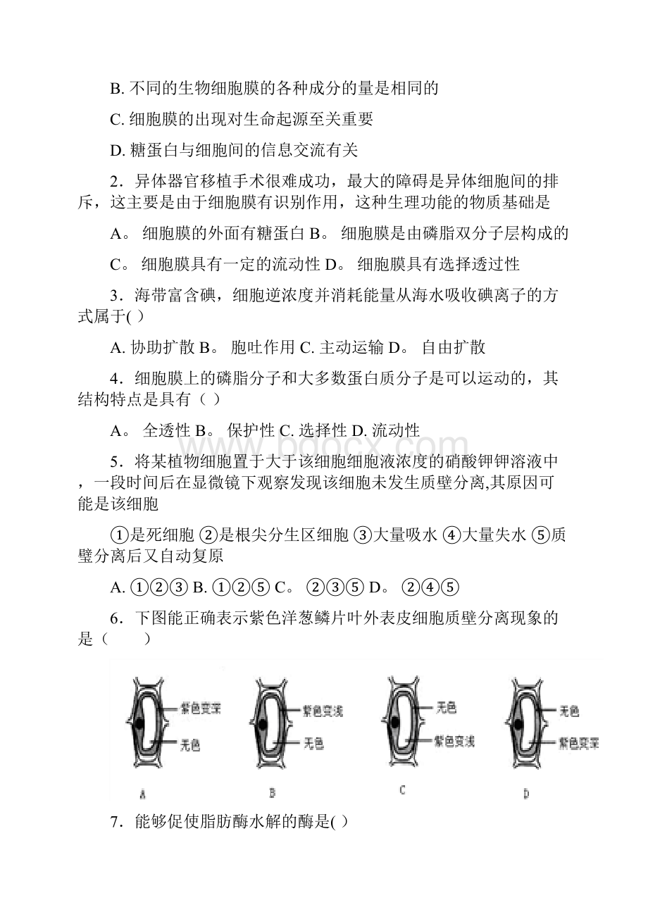 南沙区高一生物下学期期中试题整理.docx_第2页