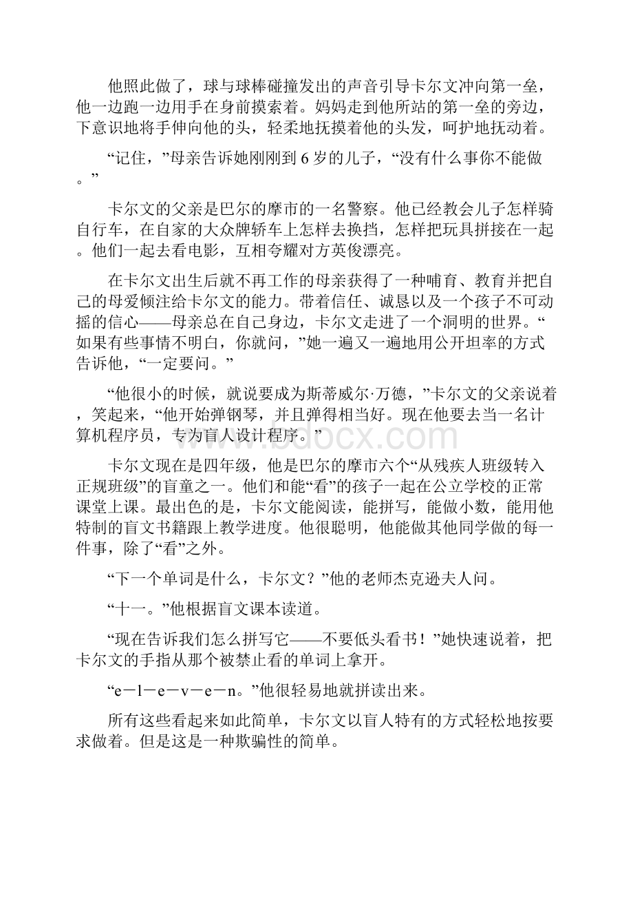 最新高考语文考点解读+命题热点突破专题08新闻.docx_第3页