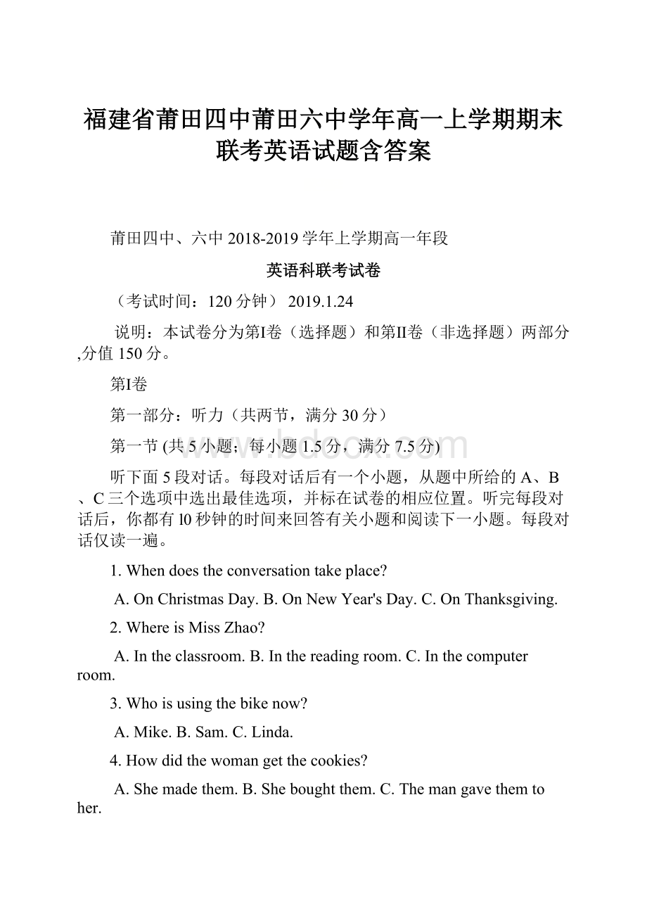 福建省莆田四中莆田六中学年高一上学期期末联考英语试题含答案.docx_第1页