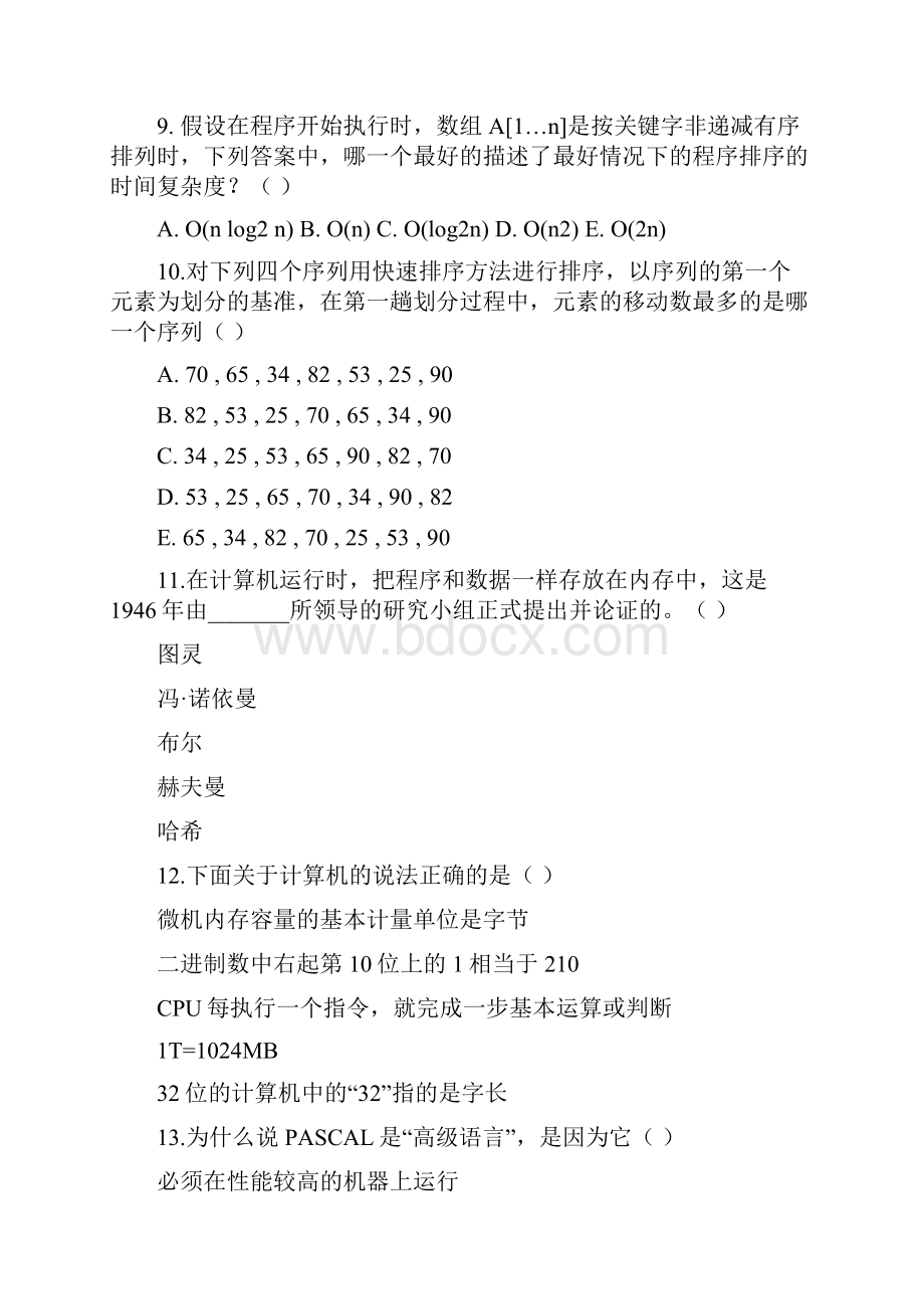 信息学初赛模拟试题五六及答案.docx_第3页