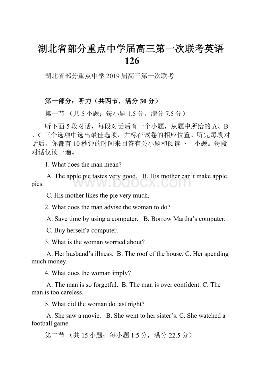 湖北省部分重点中学届高三第一次联考英语126.docx